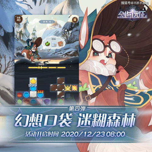 剑与远征霜魂呼啸阵容搭配 霜魂呼啸最强通关阵容