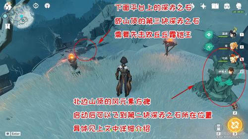 原神雪山三个碎片在哪 雪山三个碎片位置