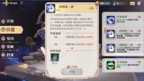 幻书启世录胡桃夹子阵容搭配推荐