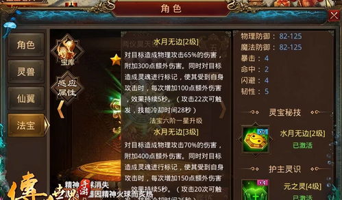 一刀传世技能升级书页该如何刷 刷技能升级书页攻略讲解