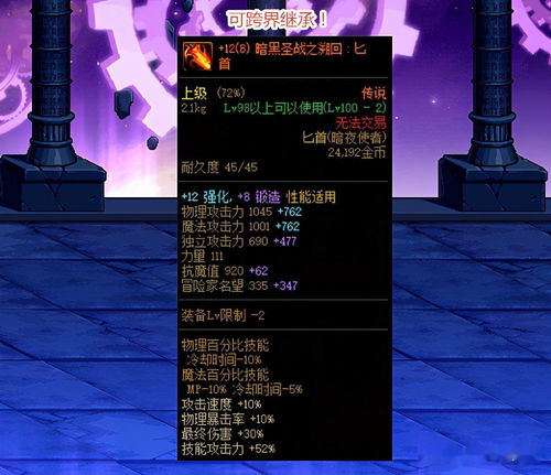 一刀传世拍卖行有什么用 拍卖行系统讲解