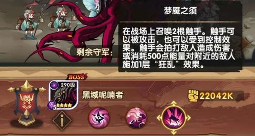 一刀传世暗域BOSS该如何打 暗域BOSS打法讲解