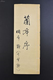 幻书启世录胡桃夹子兰亭集序聊斋志异选择哪个