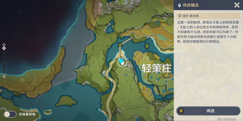 原神雪山山顶传送点怎么开启