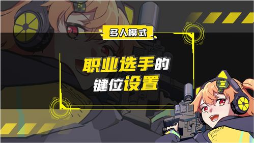 使命召唤手游键位设置推荐 键位布局调整