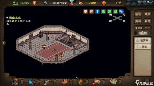 烟雨江湖雁行功秘籍怎么获得