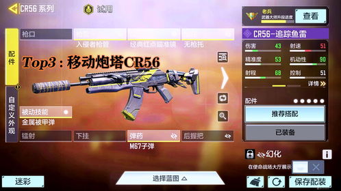 使命召唤手游口令码在哪 口令码页面分享