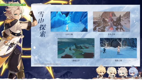 原神腐殖之牙任务怎么做 腐殖之牙位置寻找