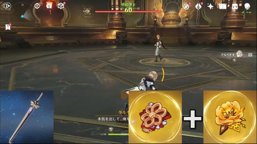 原神阿贝多黎明神剑流怎么玩 阿贝多黎明神剑流攻略