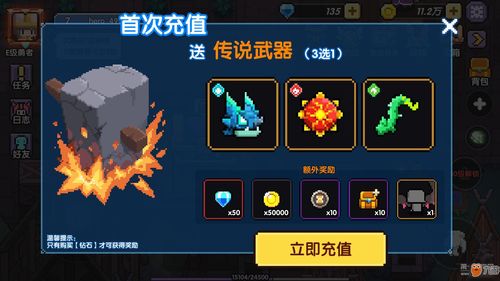 我的勇者冰雪节武器怎么样 冰雪节武器属性洗练介绍