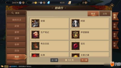 传奇国度强化转移系统如何玩 强化转移系统玩法讲解