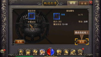 传奇国度装备洗炼玩法该如何玩 装备洗炼玩法讲解