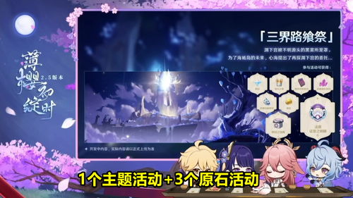 原神三个仙灵行动距离相等攻略