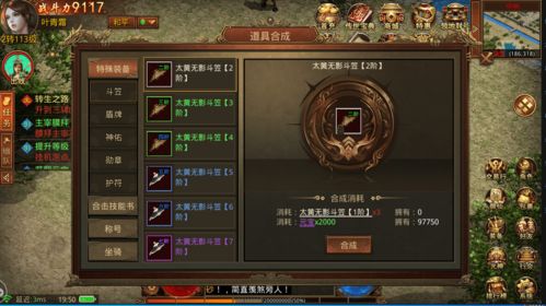 传奇世界装备淬炼该如何玩 装备淬炼玩法讲解