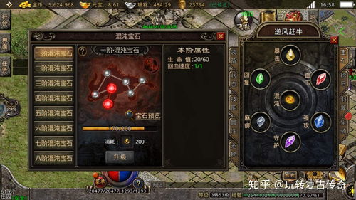 传奇世界宝石该如何炼制 宝石炼制方法讲解