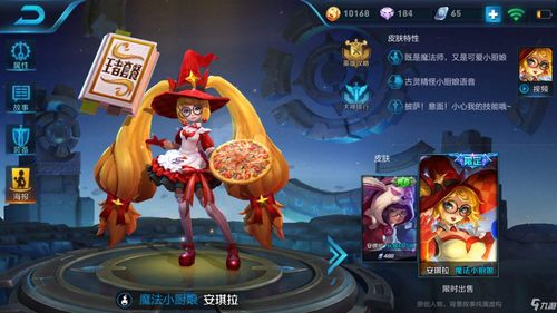 王者荣耀2020返场皮肤介绍 2020返场皮肤有哪些 王者荣耀2020返场皮肤介绍 2020返场皮肤有哪些