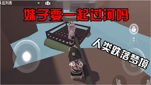 人类跌落梦境全速前进成就怎么做