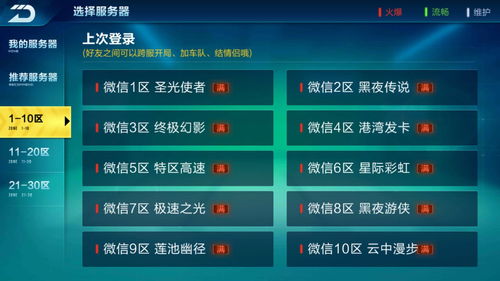 请问游戏中男性旅行者的名字叫什么 原神12月30日每日问题答案