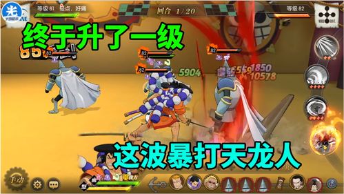 航海王燃烧意志黑胡子晋升怎么样 元旦黑胡子晋升介绍