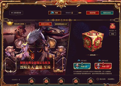 传奇战域天降金猪活动该如何玩 天降金猪活动玩法讲解
