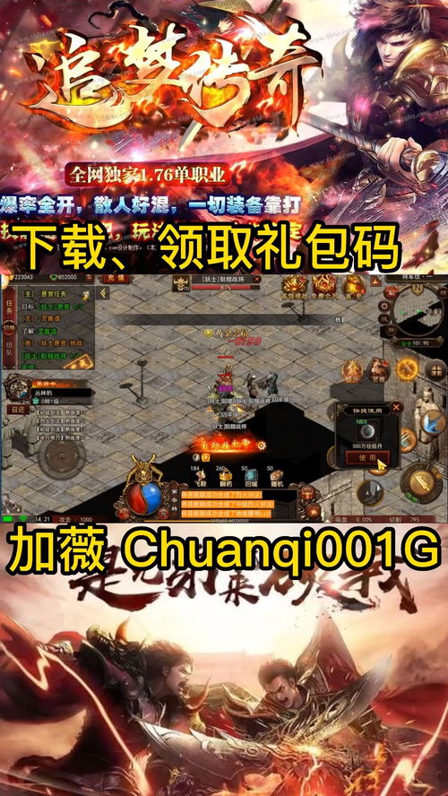 传奇世界骑战玩法该如何玩 骑战玩法讲解