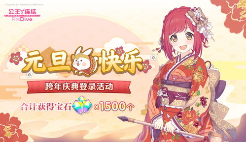 公主连结振袖环奈属性介绍 振袖环奈技能怎么样