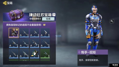使命召唤手游狂欢积分怎么兑换