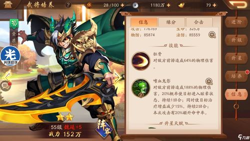 少年三国志零赤壁之战第十船队怎么过 赤壁之战第十船队攻略
