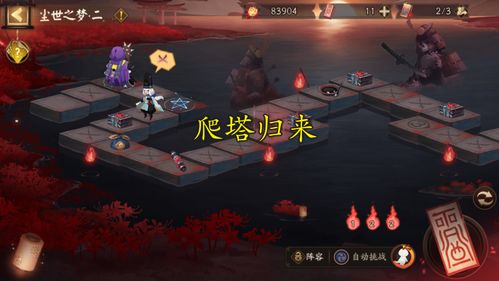 阴阳师尘世之梦攻略 尘世之梦通关阵容推荐