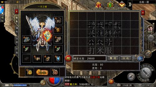 复古烈焰传奇神器系统该如何玩 神器系统玩法讲解