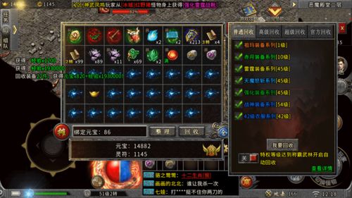 复古烈焰传奇经脉系统该如何玩 经脉系统讲解