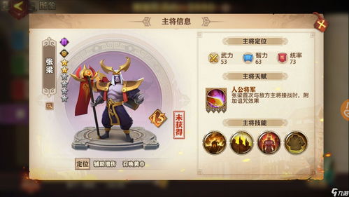 少年三国志零传播篇怎么打 传播篇通关阵容推荐