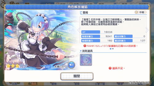 公主连结R11怎么选 角色rank推荐
