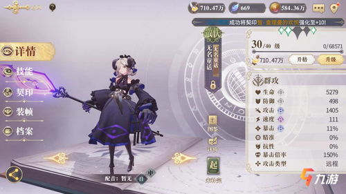 幻书启世录扰乱幻书哪个好 扰乱角色排行