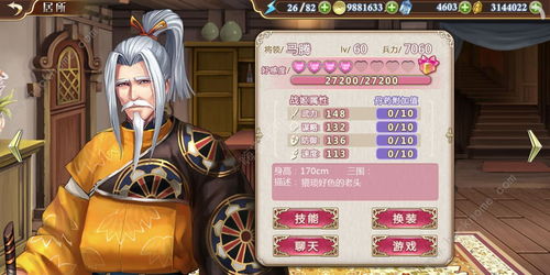 策魂三国最强武将排行 最强阵容推荐