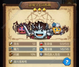 传奇演义十二星宫副本该如何打 十二星宫副本打法讲解
