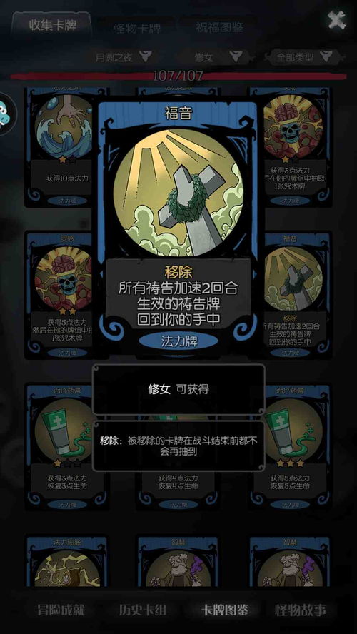 月圆之夜梦魇五森林之心怎么过 梦魔难度通关卡组推荐