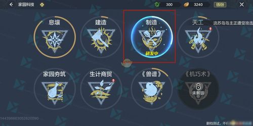 妄想山海怎么防止别人拆家