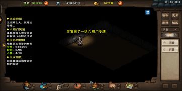 烟雨江湖闻涛密卷怎么升级 闻涛密卷效果介绍