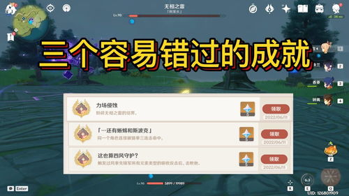 原神而尽人事成就怎么达成 而尽人事成就达成攻略