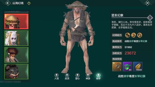 妄想山海头盔怎么隐藏 头盔肩甲隐藏攻略