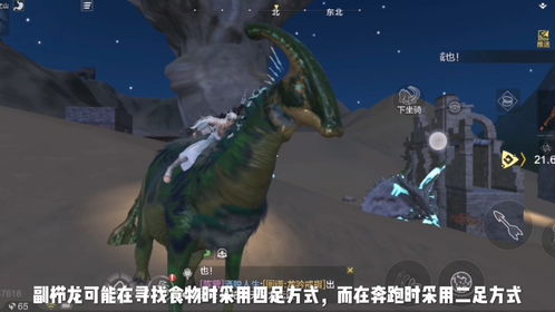 妄想山海百年巨兽弱点是什么 百年巨兽弱点大全