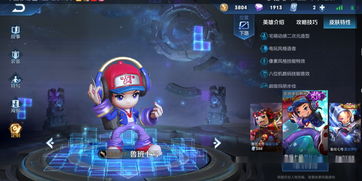 王者荣耀电玩小子星元皮肤怎么样 鲁班七号电玩小子星元皮肤特效