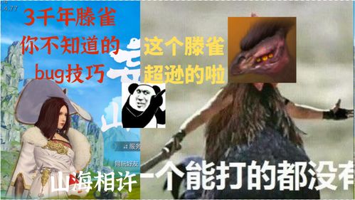 妄想山海异人村岳云鲲在哪里 异人村的岳云鹏位置介绍