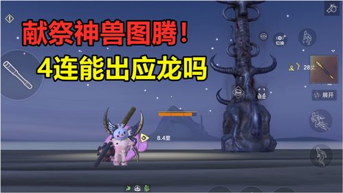 妄想山海多少级可以打百年 百年异兽排行