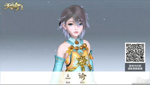 天谕手游捏脸数据大全 最全捏脸数据