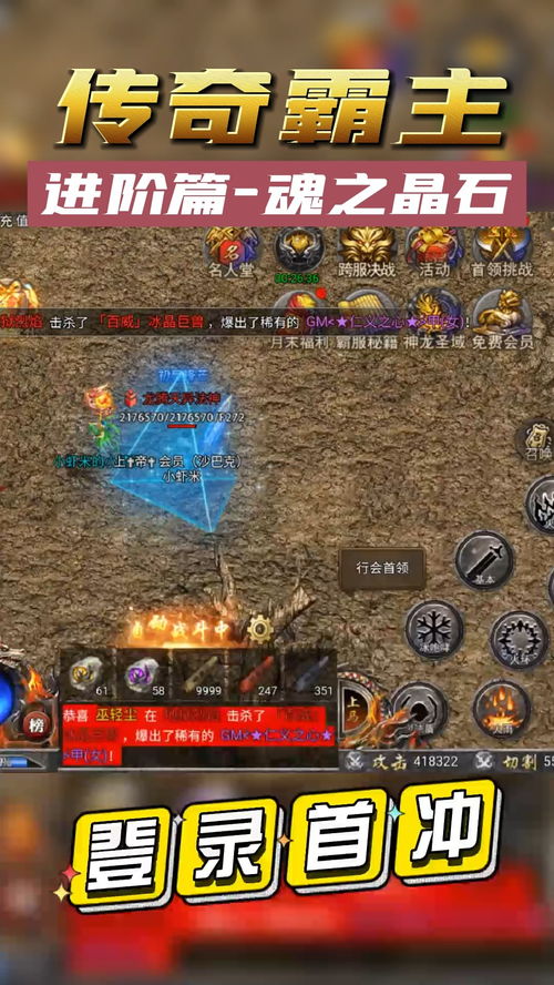 原始传奇焰火屠魔攻略