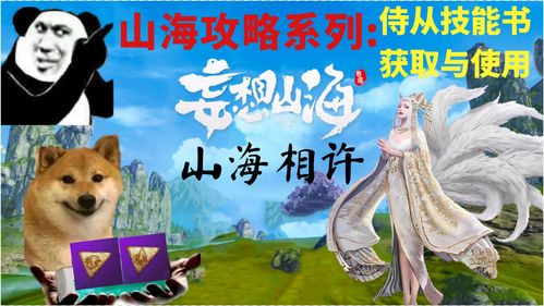 妄想山海灵巫铁铁在哪里 灵巫铁铁位置介绍