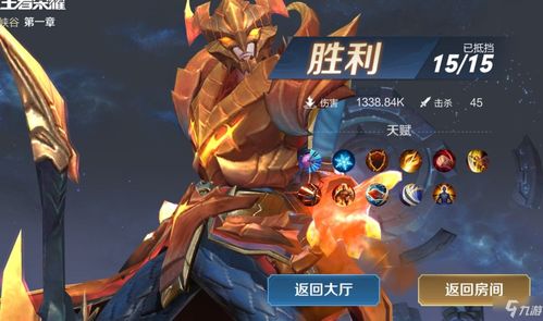 王者荣耀守卫峡谷第八关怎么通关