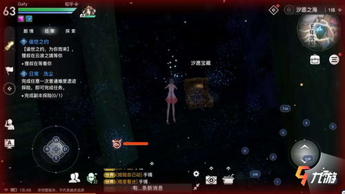 天谕手游汐愿之海宝箱在哪 汐愿之海宝箱位置